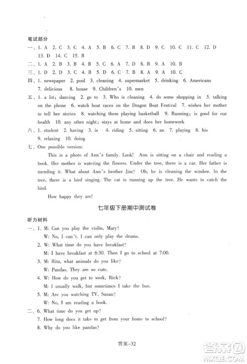 浙江少年儿童出版社2022每课一练七年级下册英语人教版参考答案