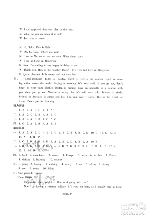 浙江少年儿童出版社2022每课一练七年级下册英语人教版参考答案