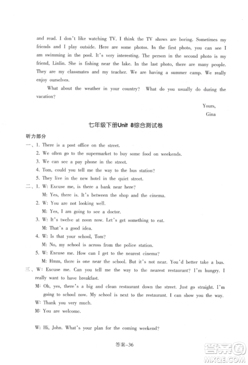 浙江少年儿童出版社2022每课一练七年级下册英语人教版参考答案