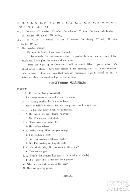 浙江少年儿童出版社2022每课一练七年级下册英语人教版参考答案