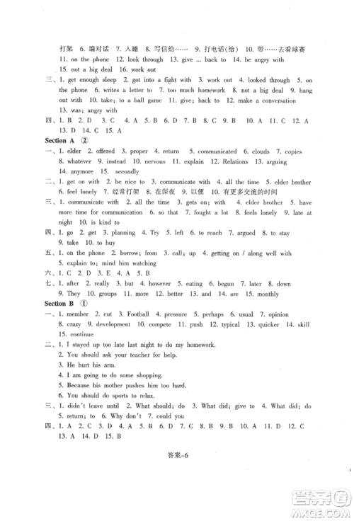 浙江少年儿童出版社2022每课一练八年级下册英语人教版参考答案 浙江少年儿童出版社2022每课一练八年级下册英语人教版参考答案