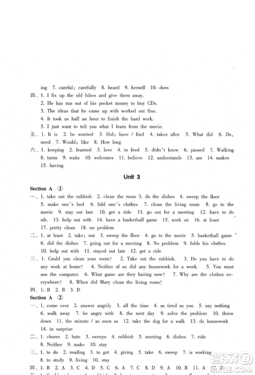 浙江少年儿童出版社2022每课一练八年级下册英语人教版参考答案 浙江少年儿童出版社2022每课一练八年级下册英语人教版参考答案