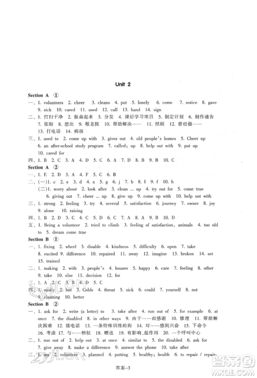 浙江少年儿童出版社2022每课一练八年级下册英语人教版参考答案 浙江少年儿童出版社2022每课一练八年级下册英语人教版参考答案
