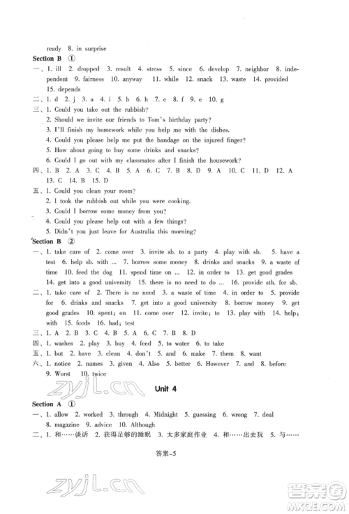 浙江少年儿童出版社2022每课一练八年级下册英语人教版参考答案 浙江少年儿童出版社2022每课一练八年级下册英语人教版参考答案