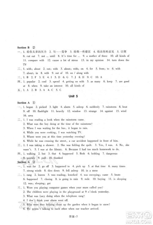 浙江少年儿童出版社2022每课一练八年级下册英语人教版参考答案 浙江少年儿童出版社2022每课一练八年级下册英语人教版参考答案