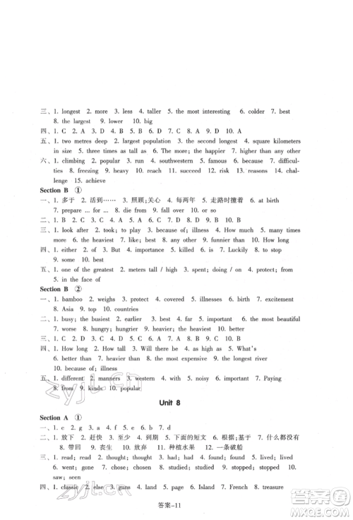 浙江少年儿童出版社2022每课一练八年级下册英语人教版参考答案 浙江少年儿童出版社2022每课一练八年级下册英语人教版参考答案
