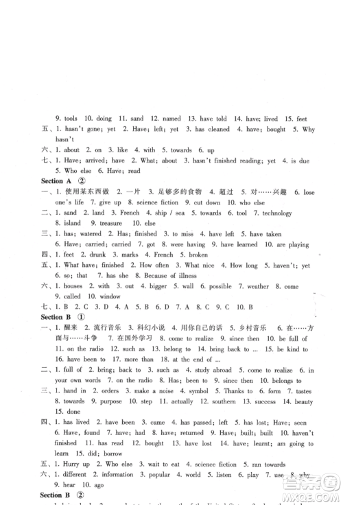 浙江少年儿童出版社2022每课一练八年级下册英语人教版参考答案 浙江少年儿童出版社2022每课一练八年级下册英语人教版参考答案