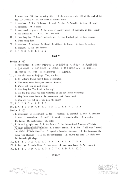 浙江少年儿童出版社2022每课一练八年级下册英语人教版参考答案 浙江少年儿童出版社2022每课一练八年级下册英语人教版参考答案