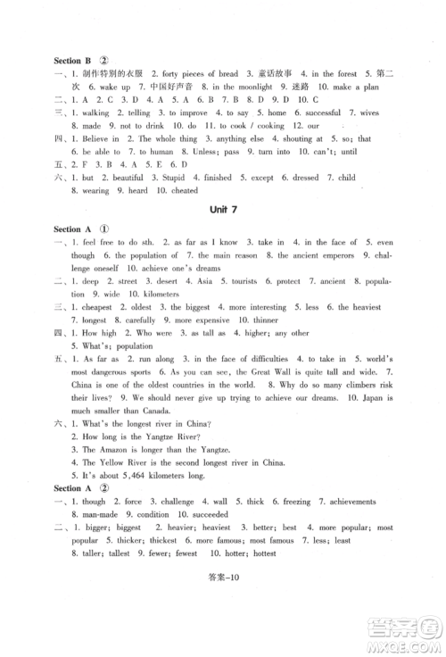浙江少年儿童出版社2022每课一练八年级下册英语人教版参考答案 浙江少年儿童出版社2022每课一练八年级下册英语人教版参考答案