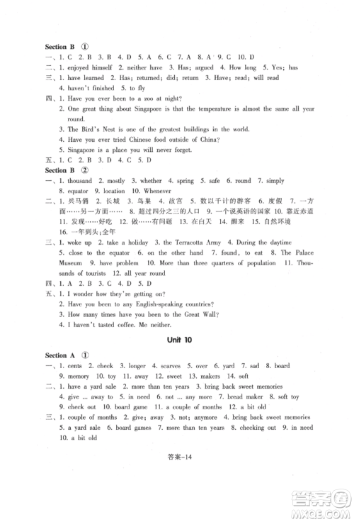 浙江少年儿童出版社2022每课一练八年级下册英语人教版参考答案 浙江少年儿童出版社2022每课一练八年级下册英语人教版参考答案