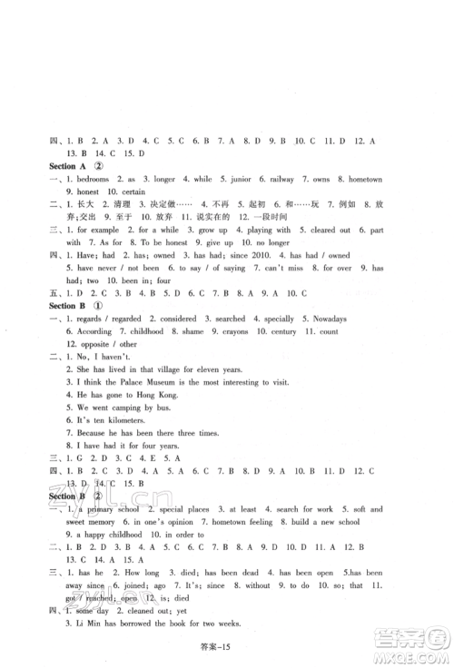 浙江少年儿童出版社2022每课一练八年级下册英语人教版参考答案 浙江少年儿童出版社2022每课一练八年级下册英语人教版参考答案
