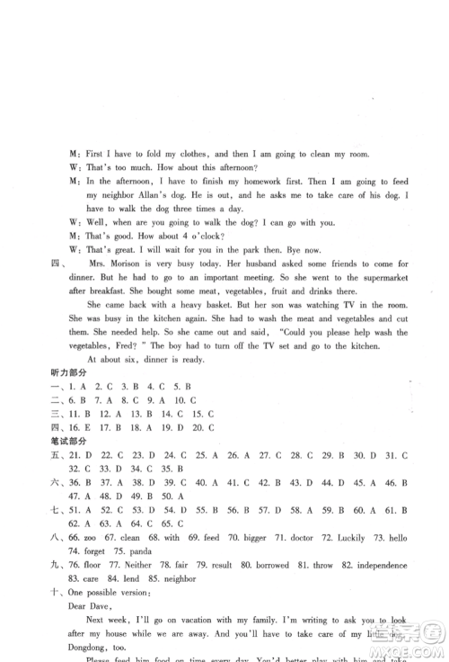 浙江少年儿童出版社2022每课一练八年级下册英语人教版参考答案 浙江少年儿童出版社2022每课一练八年级下册英语人教版参考答案