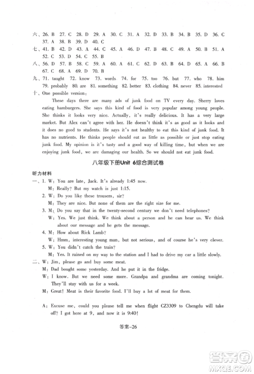 浙江少年儿童出版社2022每课一练八年级下册英语人教版参考答案 浙江少年儿童出版社2022每课一练八年级下册英语人教版参考答案