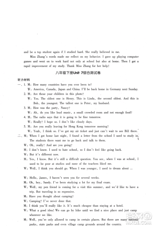 浙江少年儿童出版社2022每课一练八年级下册英语人教版参考答案