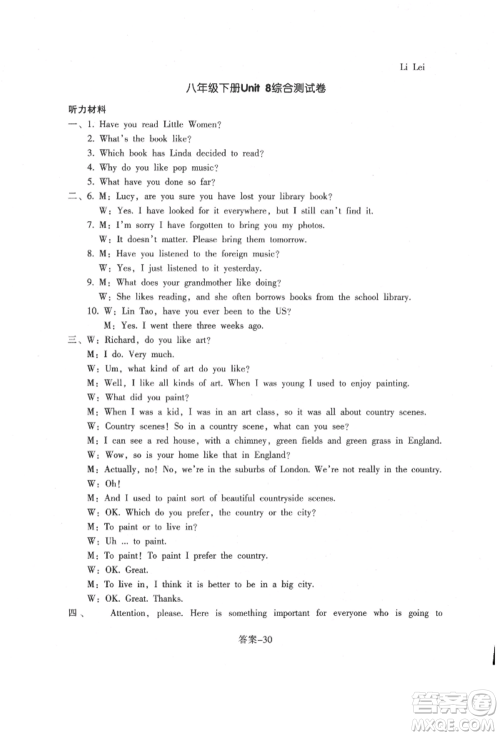 浙江少年儿童出版社2022每课一练八年级下册英语人教版参考答案 浙江少年儿童出版社2022每课一练八年级下册英语人教版参考答案