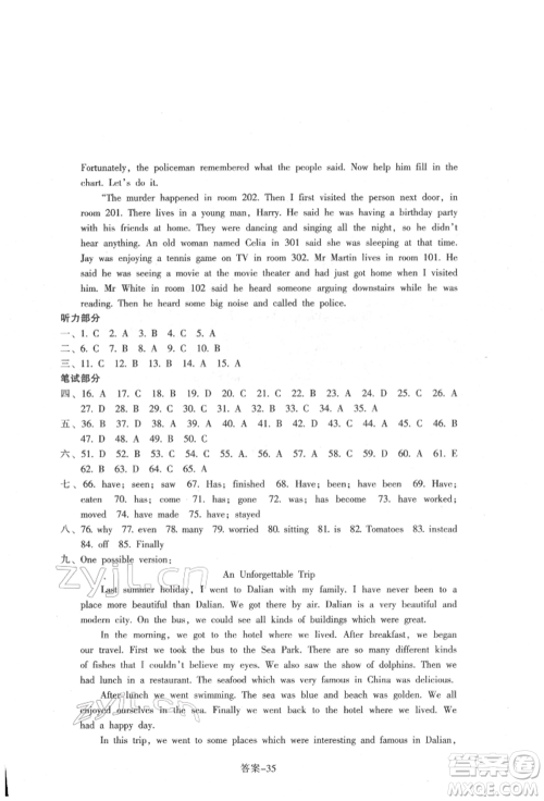 浙江少年儿童出版社2022每课一练八年级下册英语人教版参考答案 浙江少年儿童出版社2022每课一练八年级下册英语人教版参考答案