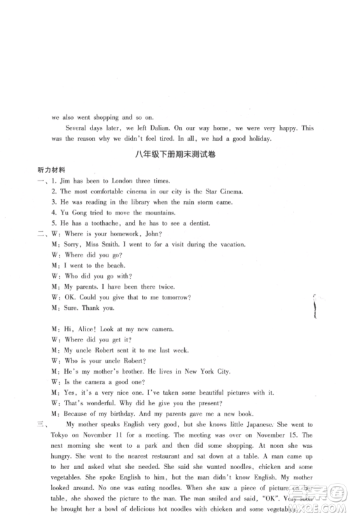 浙江少年儿童出版社2022每课一练八年级下册英语人教版参考答案 浙江少年儿童出版社2022每课一练八年级下册英语人教版参考答案