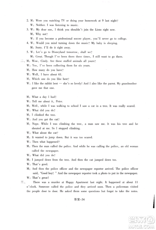 浙江少年儿童出版社2022每课一练八年级下册英语人教版参考答案 浙江少年儿童出版社2022每课一练八年级下册英语人教版参考答案