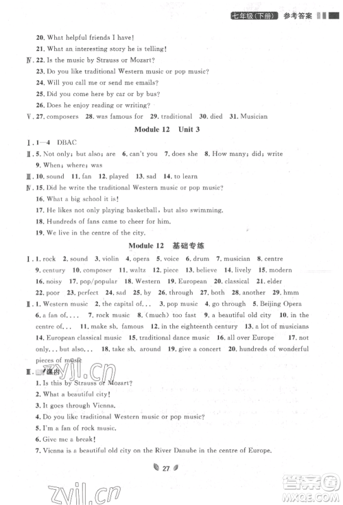 延边大学出版社2022点石成金金牌夺冠七年级下册英语外研版参考答案