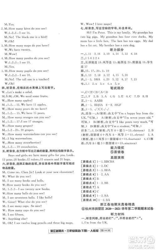 延边人民出版社2022浙江新期末三年级英语下册人教版答案