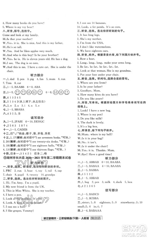 延边人民出版社2022浙江新期末三年级英语下册人教版答案 延边人民出版社2022浙江新期末三年级英语下册人教版答案