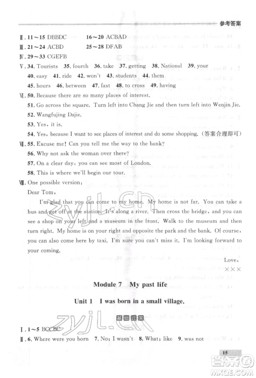 延边大学出版社2022点石成金金牌每课通七年级下册英语外研版参考答案 延边大学出版社2022点石成金金牌每课通七年级下册英语外研版参考答案