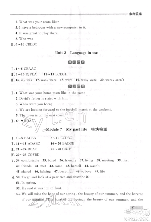 延边大学出版社2022点石成金金牌每课通七年级下册英语外研版参考答案