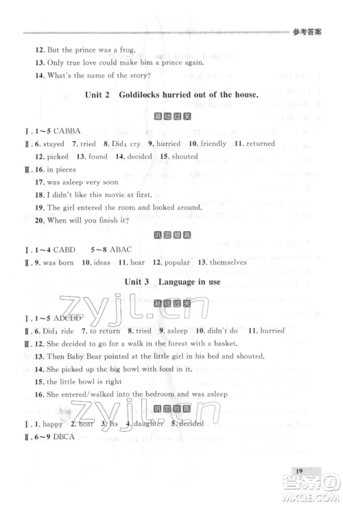 延边大学出版社2022点石成金金牌每课通七年级下册英语外研版参考答案