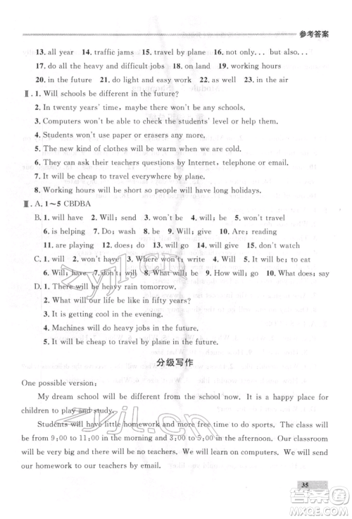 延边大学出版社2022点石成金金牌每课通七年级下册英语外研版参考答案