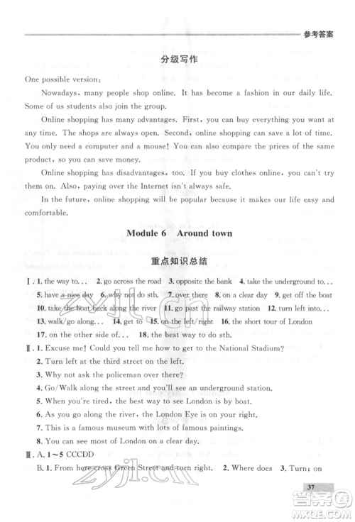 延边大学出版社2022点石成金金牌每课通七年级下册英语外研版参考答案