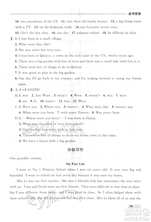 延边大学出版社2022点石成金金牌每课通七年级下册英语外研版参考答案 延边大学出版社2022点石成金金牌每课通七年级下册英语外研版参考答案