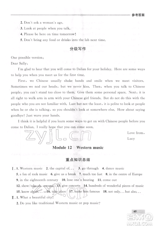 延边大学出版社2022点石成金金牌每课通七年级下册英语外研版参考答案 延边大学出版社2022点石成金金牌每课通七年级下册英语外研版参考答案