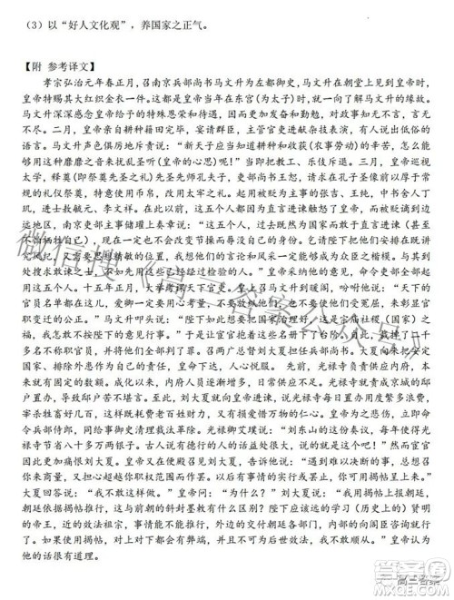 2022年河南省五市高三第二次联合调研检测语文试题及答案 2022年河南省五市高三第二次联合调研检测语文试题及答案
