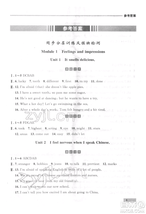 延边大学出版社2022点石成金金牌每课通八年级下册英语外研版大连专版参考答案 延边大学出版社2022点石成金金牌每课通八年级下册英语外研版大连专版参考答案