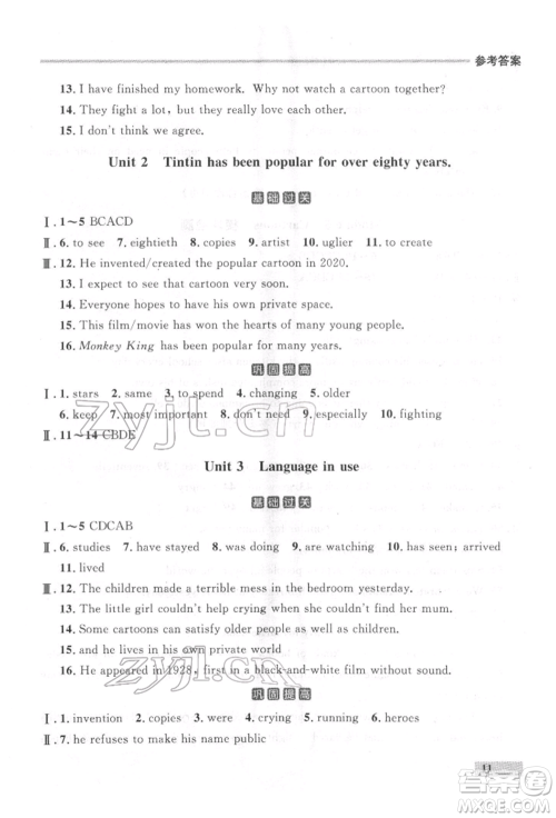 延边大学出版社2022点石成金金牌每课通八年级下册英语外研版大连专版参考答案 延边大学出版社2022点石成金金牌每课通八年级下册英语外研版大连专版参考答案