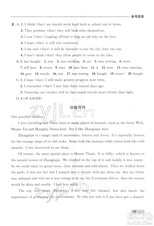 延边大学出版社2022点石成金金牌每课通八年级下册英语外研版大连专版参考答案 延边大学出版社2022点石成金金牌每课通八年级下册英语外研版大连专版参考答案