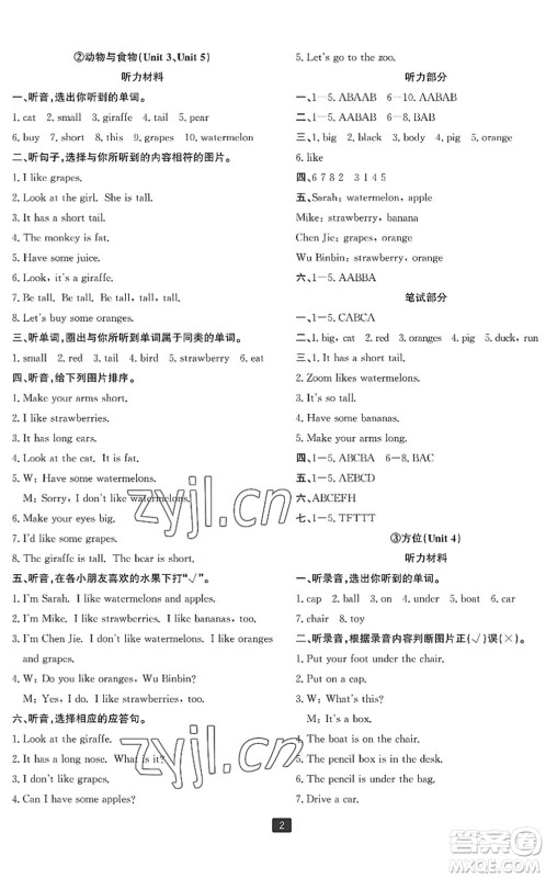 延边人民出版社2022浙江新期末三年级英语下册人教版宁波专版答案