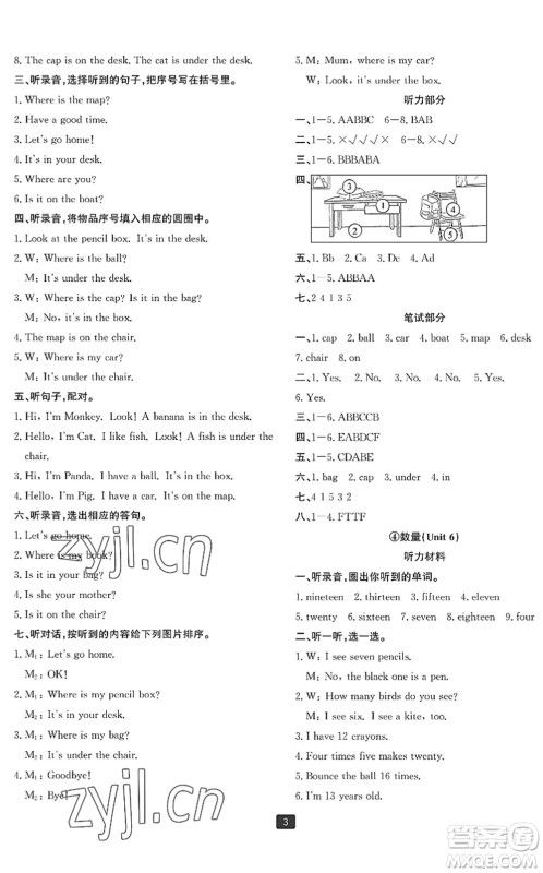 延边人民出版社2022浙江新期末三年级英语下册人教版宁波专版答案