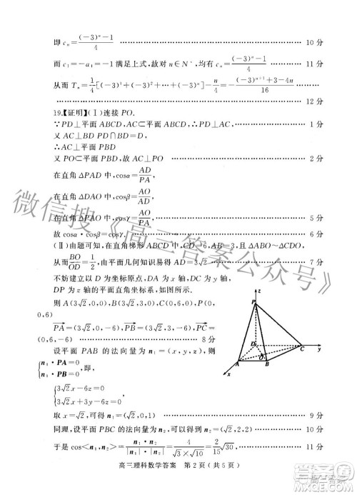 2022年河南省五市高三第二次联合调研检测理科数学试题及答案