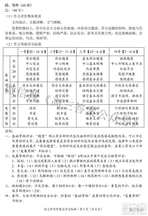 2022年云南省第二次高中毕业生复习统一检测语文试题及答案 2022年云南省第二次高中毕业生复习统一检测语文试题及答案