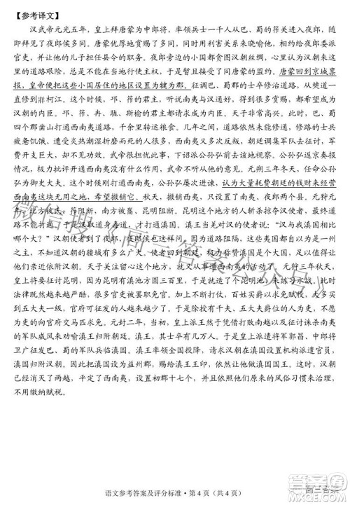 2022年云南省第二次高中毕业生复习统一检测语文试题及答案
