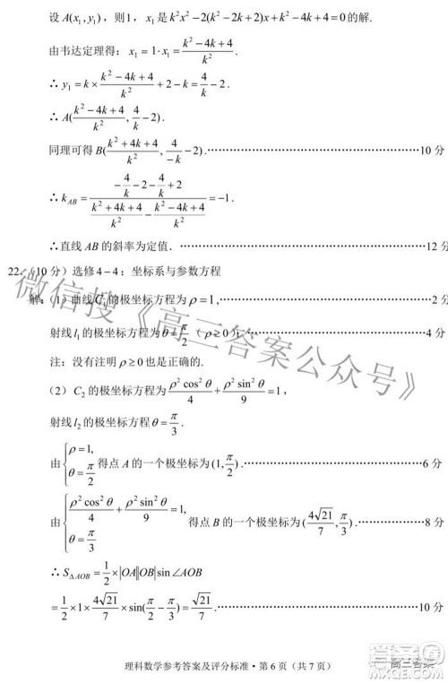 2022年云南省第二次高中毕业生复习统一检测理科数学试题及答案 2022年云南省第二次高中毕业生复习统一检测理科数学试题及答案
