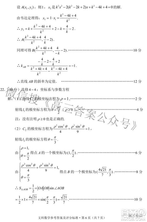 2022年云南省第二次高中毕业生复习统一检测文科数学试题及答案 2022年云南省第二次高中毕业生复习统一检测文科数学试题及答案
