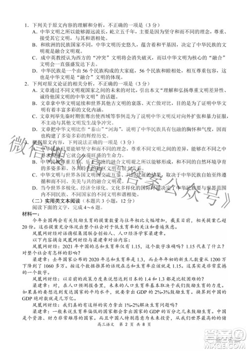 2022年4月山西省高三年级模拟考试语文试题及答案