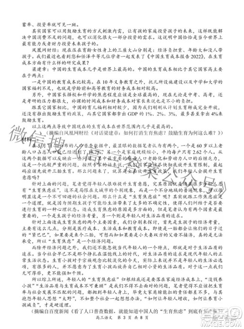 2022年4月山西省高三年级模拟考试语文试题及答案