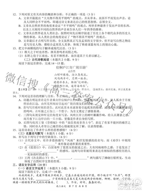 2022年4月山西省高三年级模拟考试语文试题及答案
