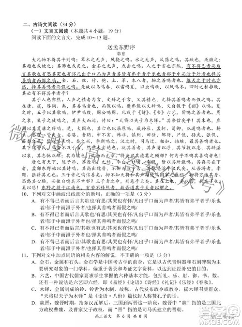 2022年4月山西省高三年级模拟考试语文试题及答案