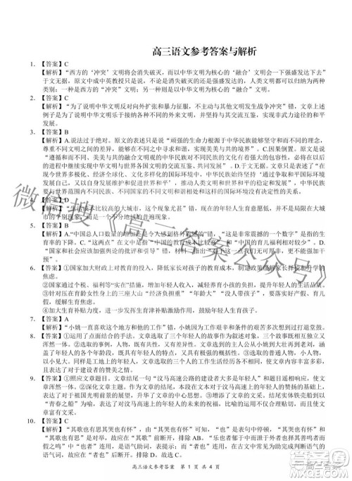 2022年4月山西省高三年级模拟考试语文试题及答案