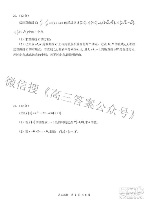 2022年4月山西省高三年级模拟考试理科数学试题及答案