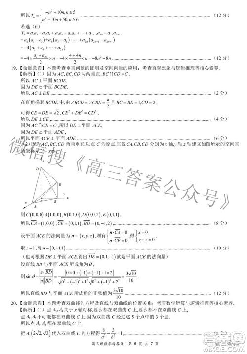 2022年4月山西省高三年级模拟考试理科数学试题及答案